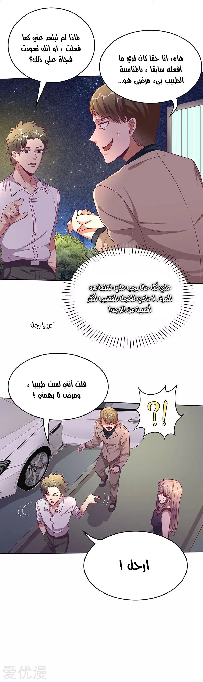 Chapter Image 14
