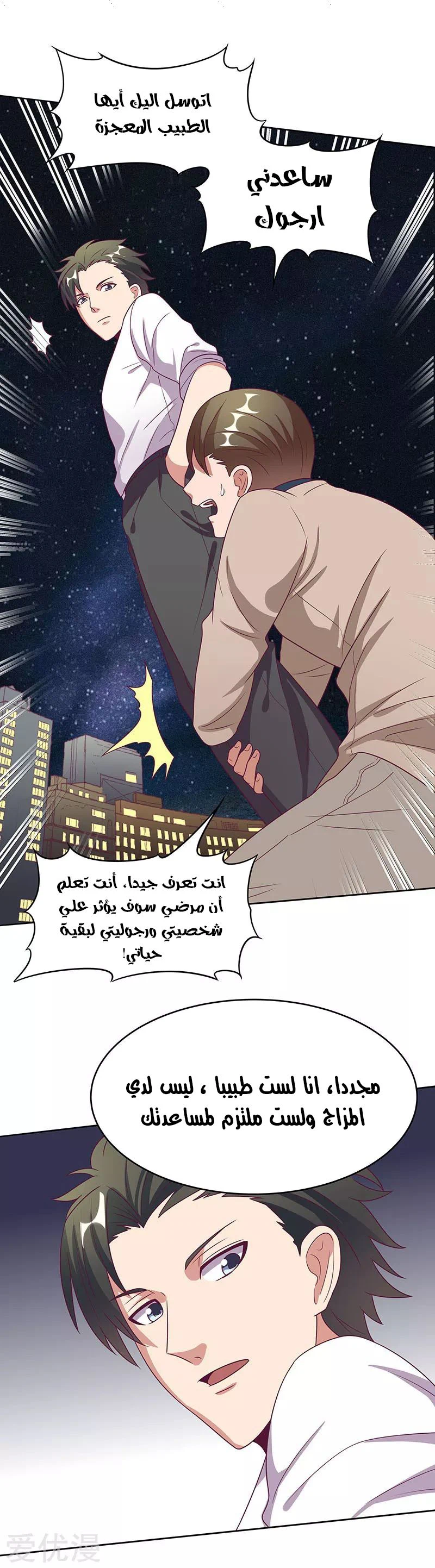 Chapter Image 15