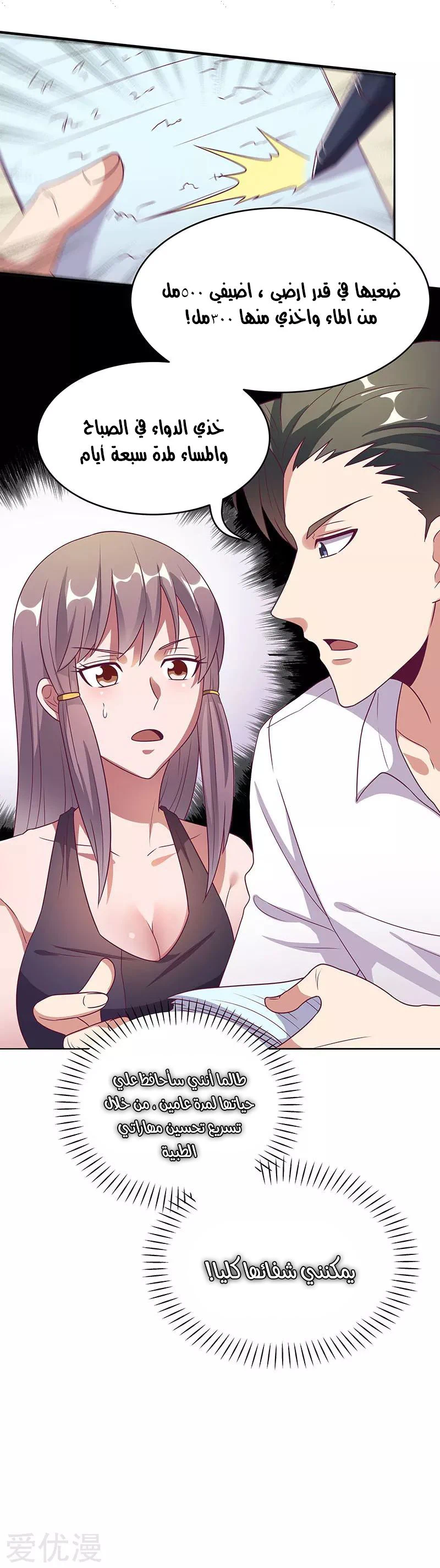 Chapter Image 9