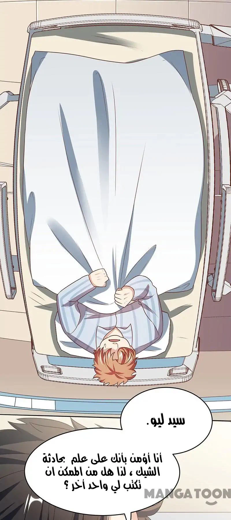 Chapter Image 15