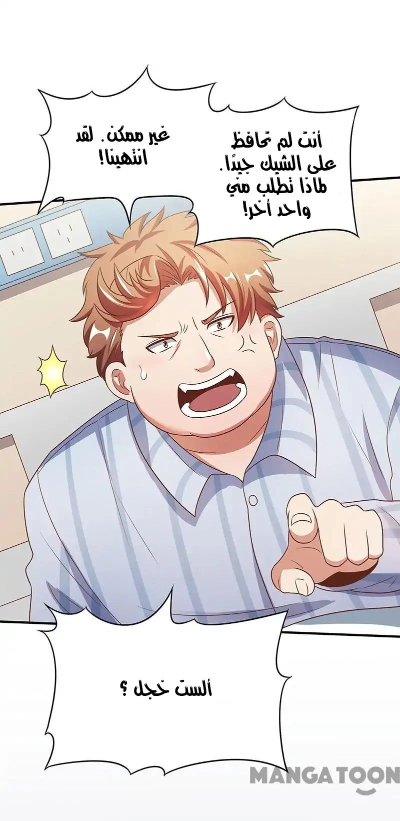 Chapter Image 17