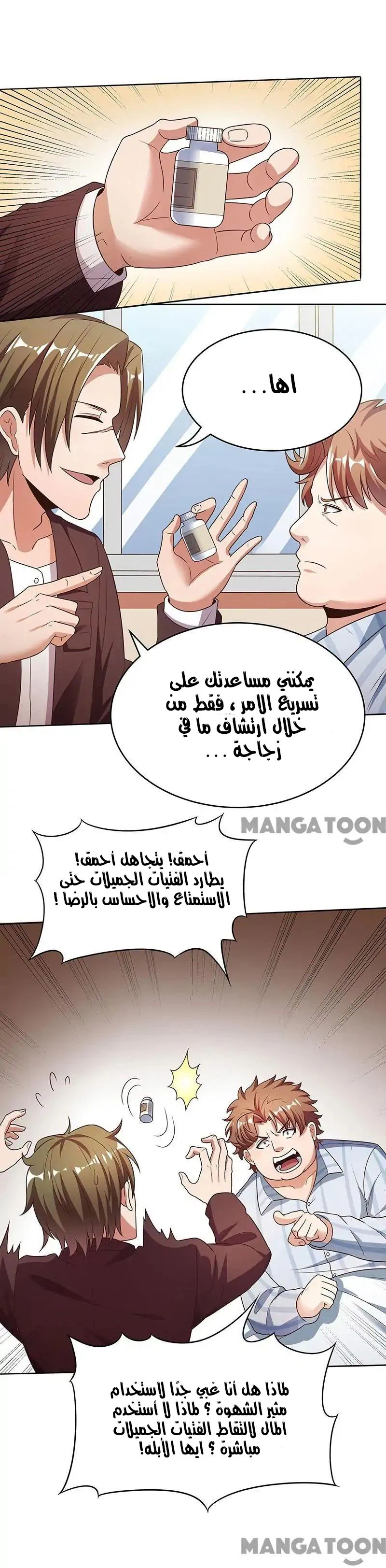 Chapter Image 5