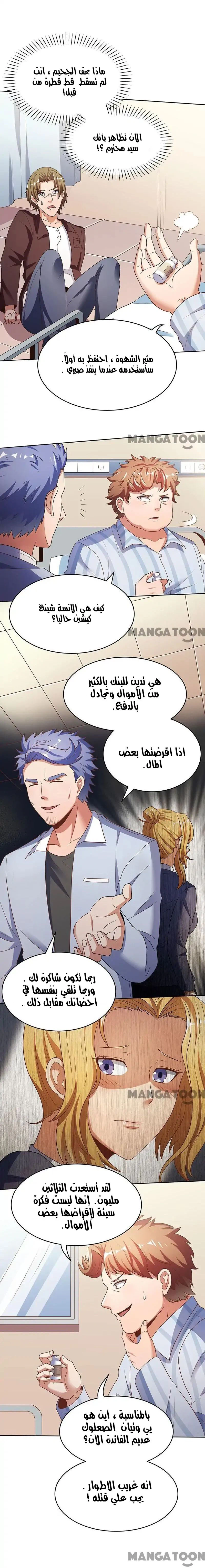 Chapter Image 6