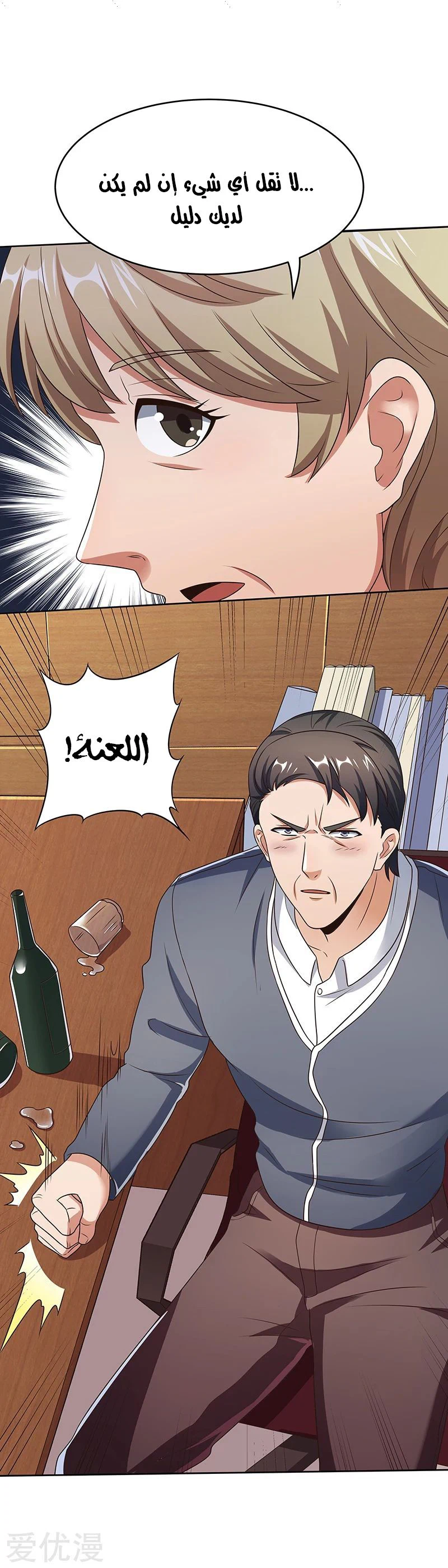 Chapter Image 11