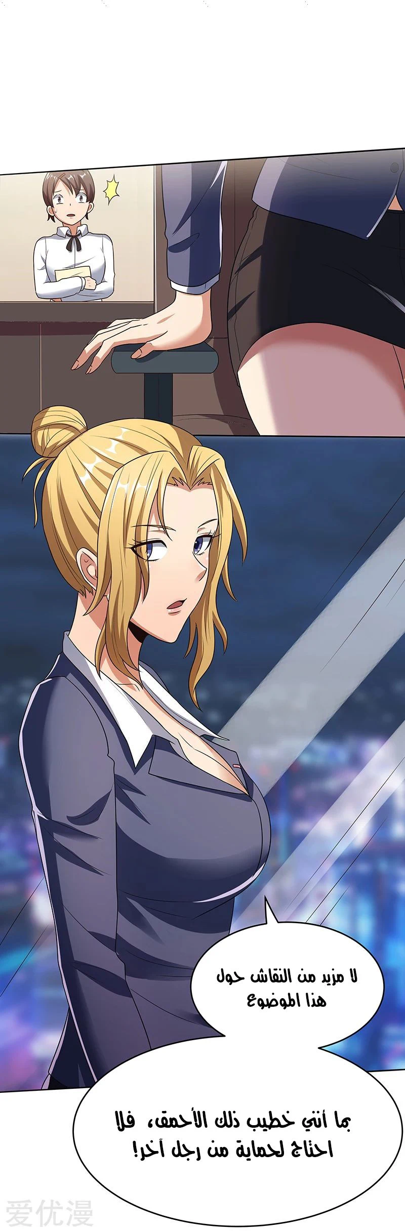 Chapter Image 15