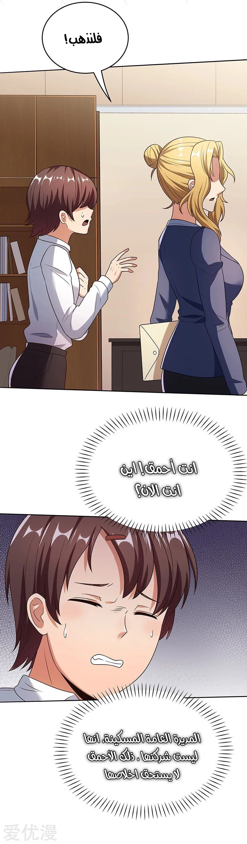 Chapter Image 16