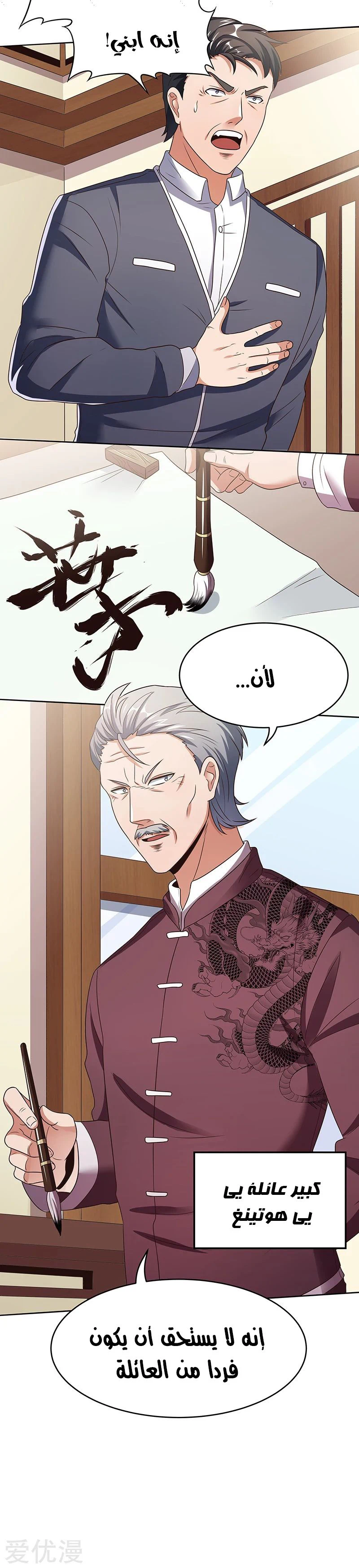Chapter Image 3