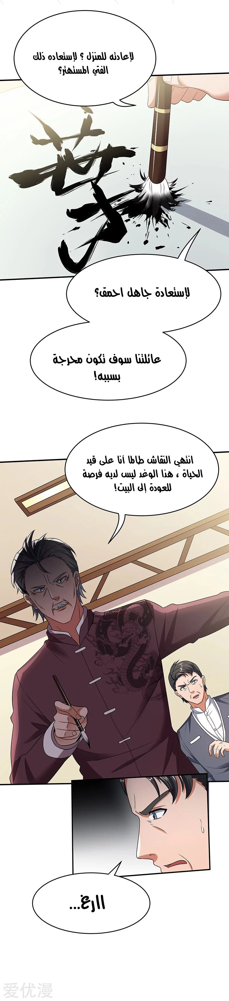 Chapter Image 5