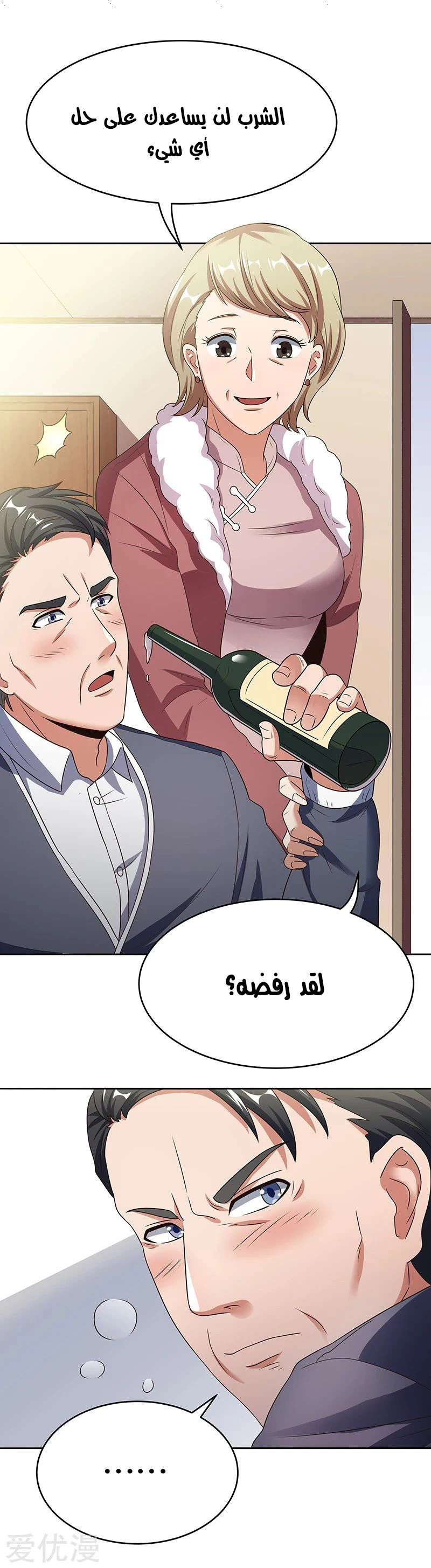 Chapter Image 7