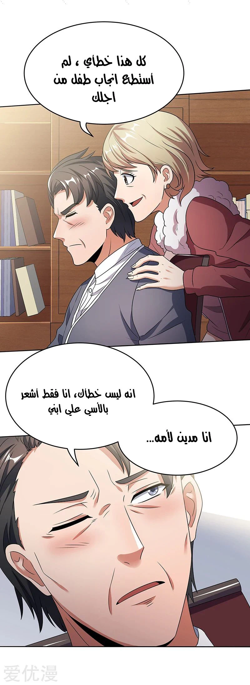 Chapter Image 8