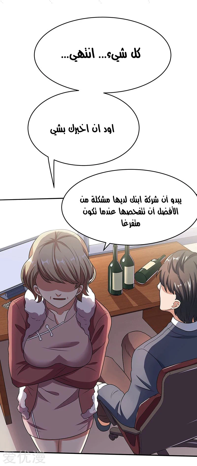 Chapter Image 9