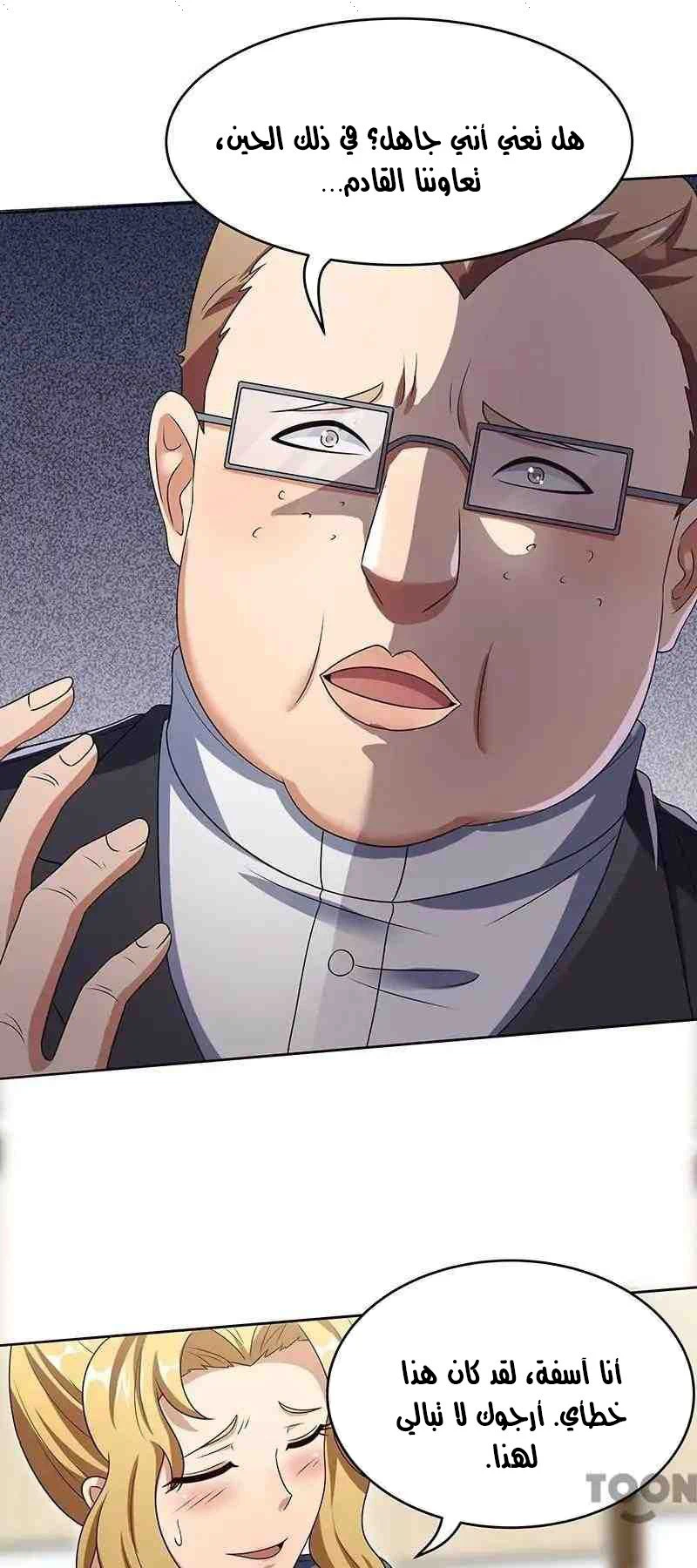 Chapter Image 11
