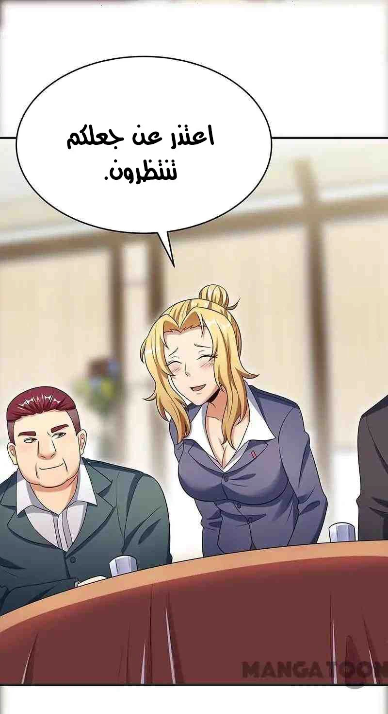 Chapter Image 34