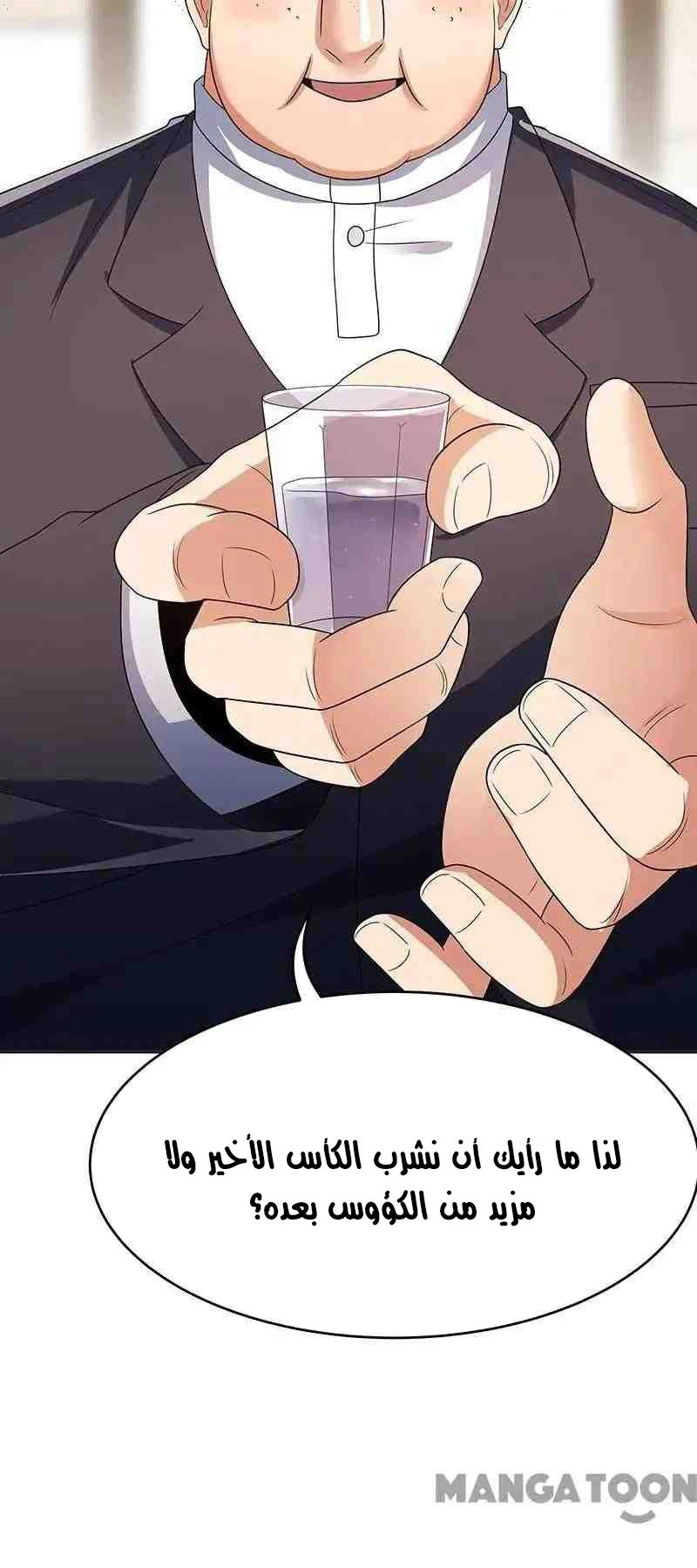 Chapter Image 36