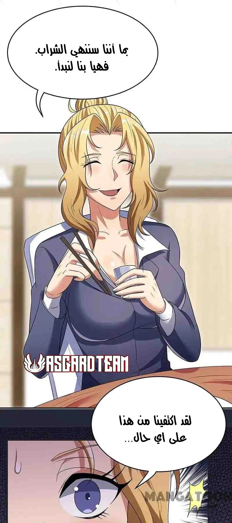 Chapter Image 42