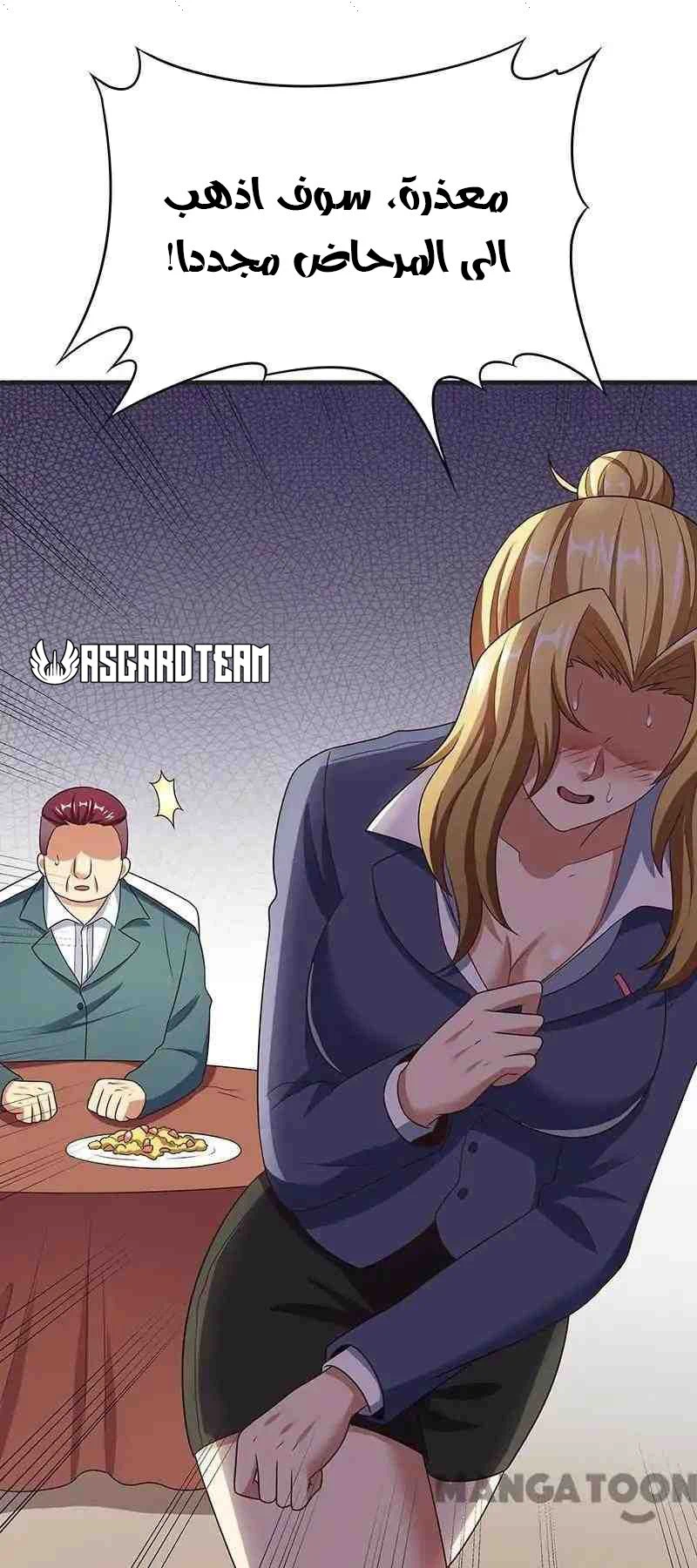 Chapter Image 50