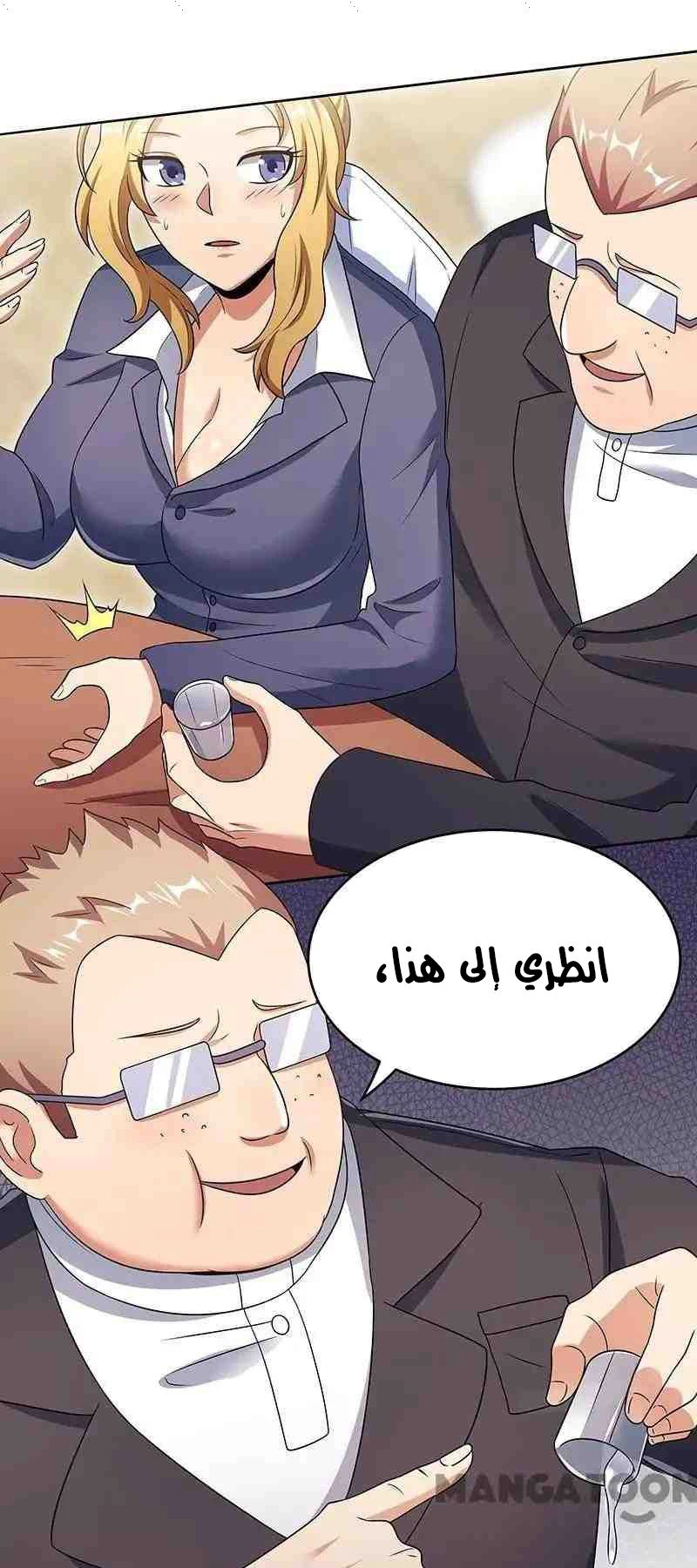 Chapter Image 7