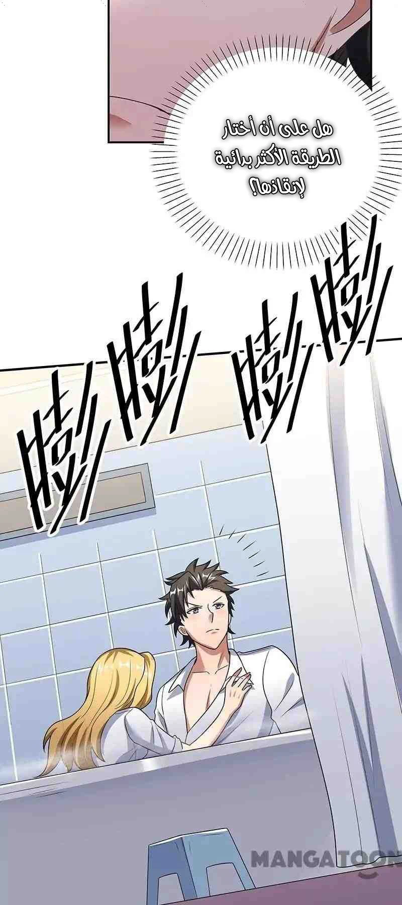 Chapter Image 39
