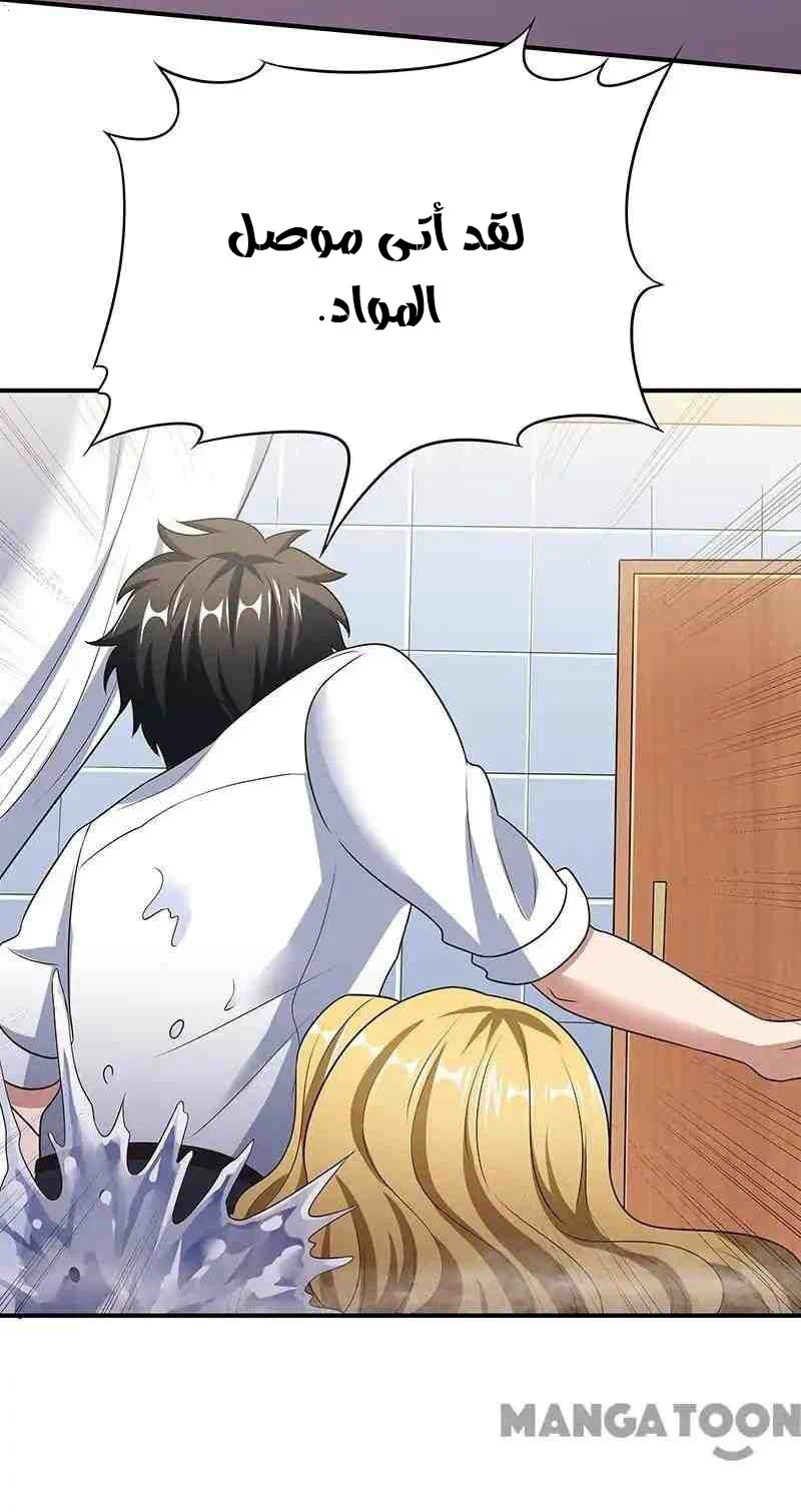 Chapter Image 41