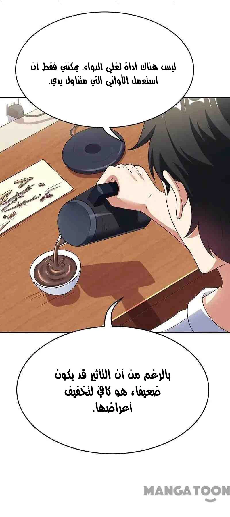 Chapter Image 43