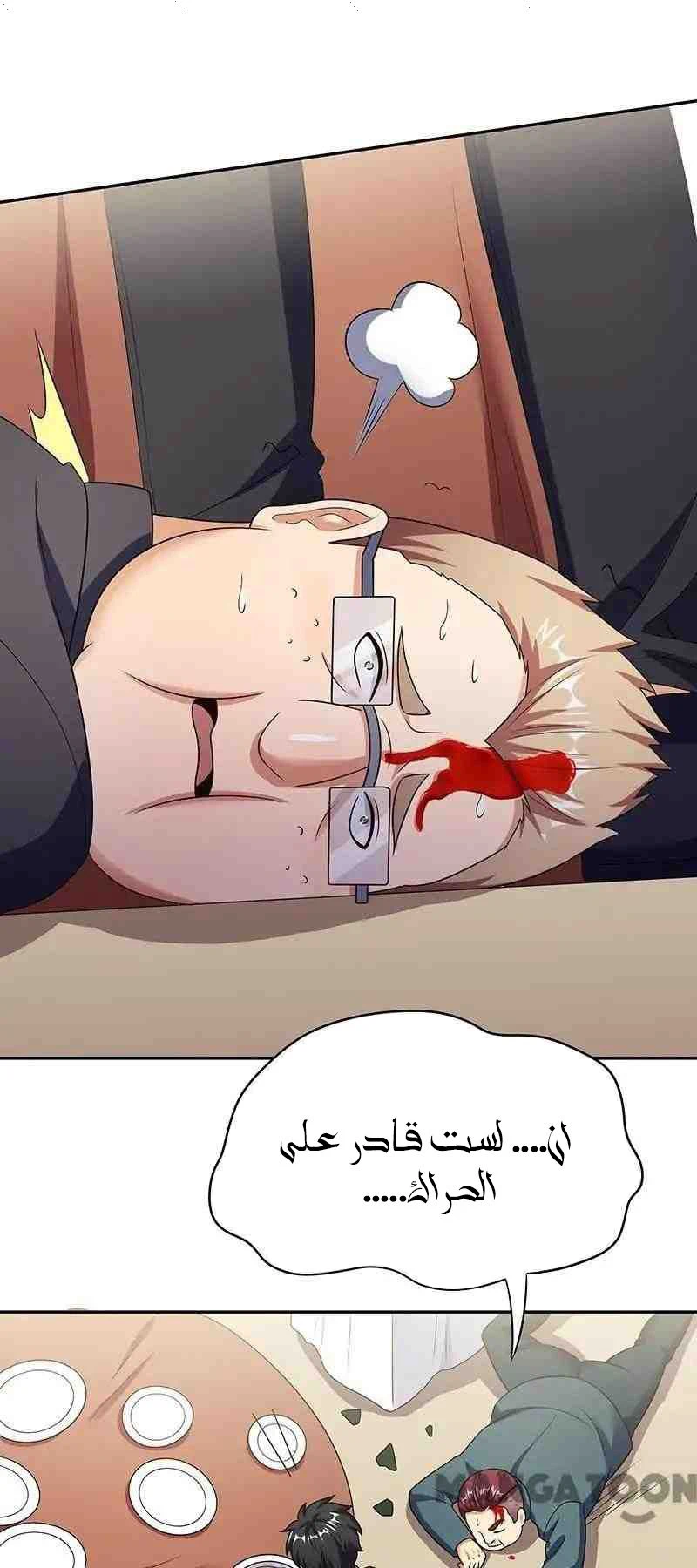 Chapter Image 30