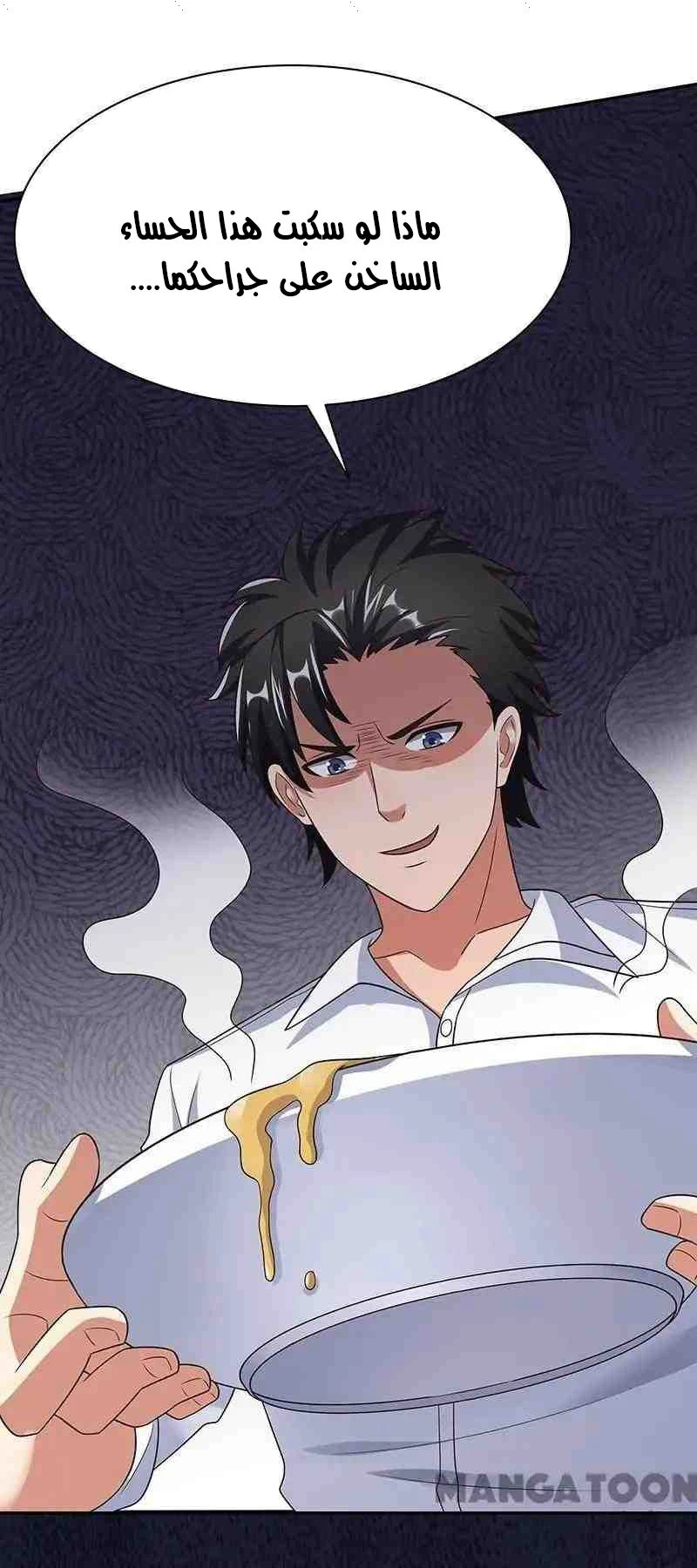 Chapter Image 34