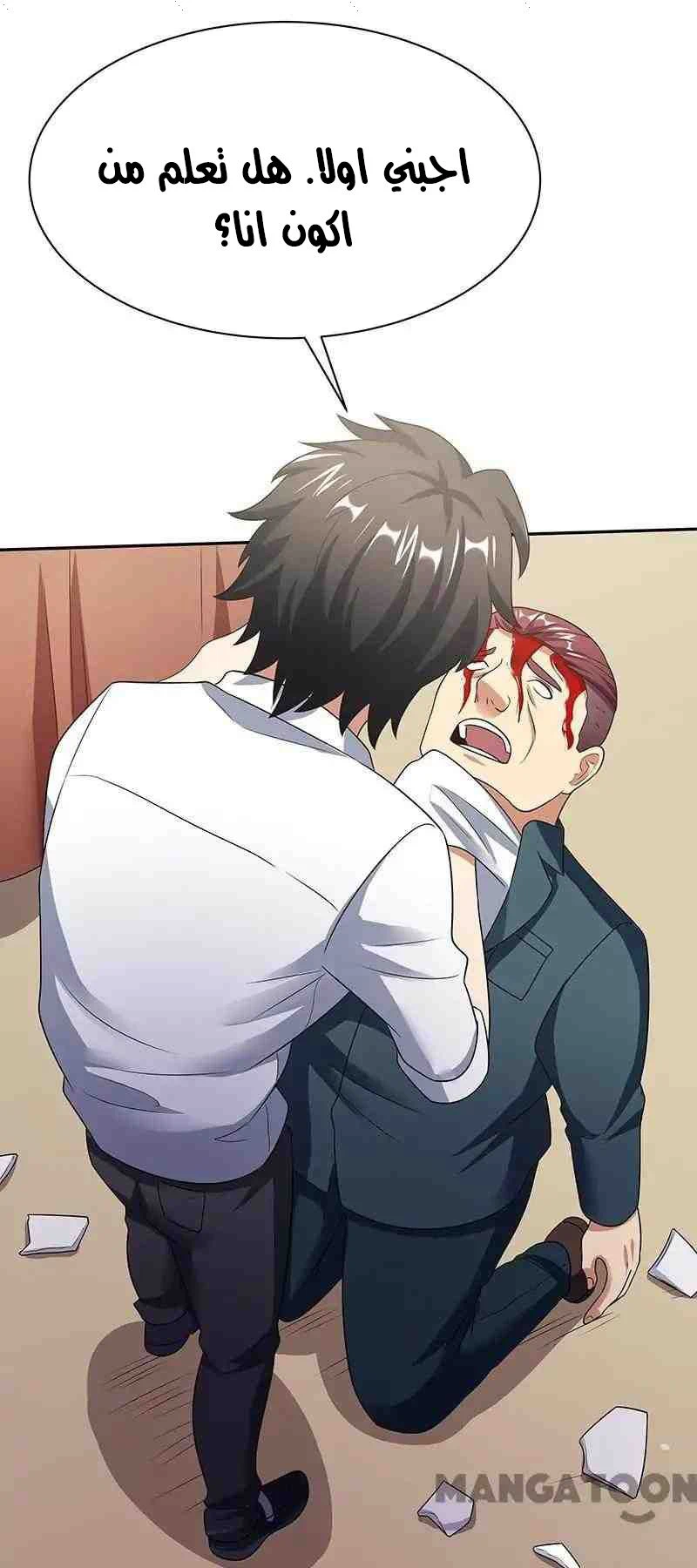 Chapter Image 43