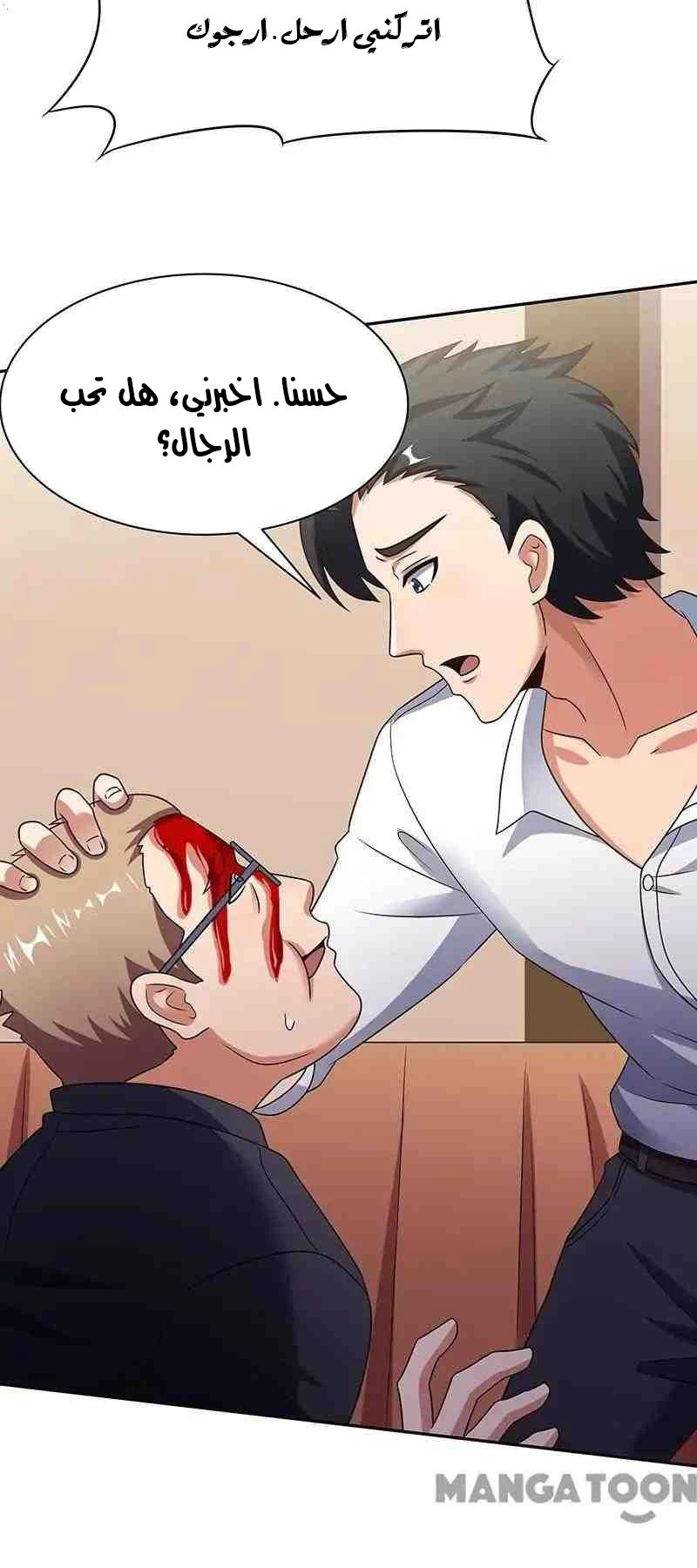 Chapter Image 51