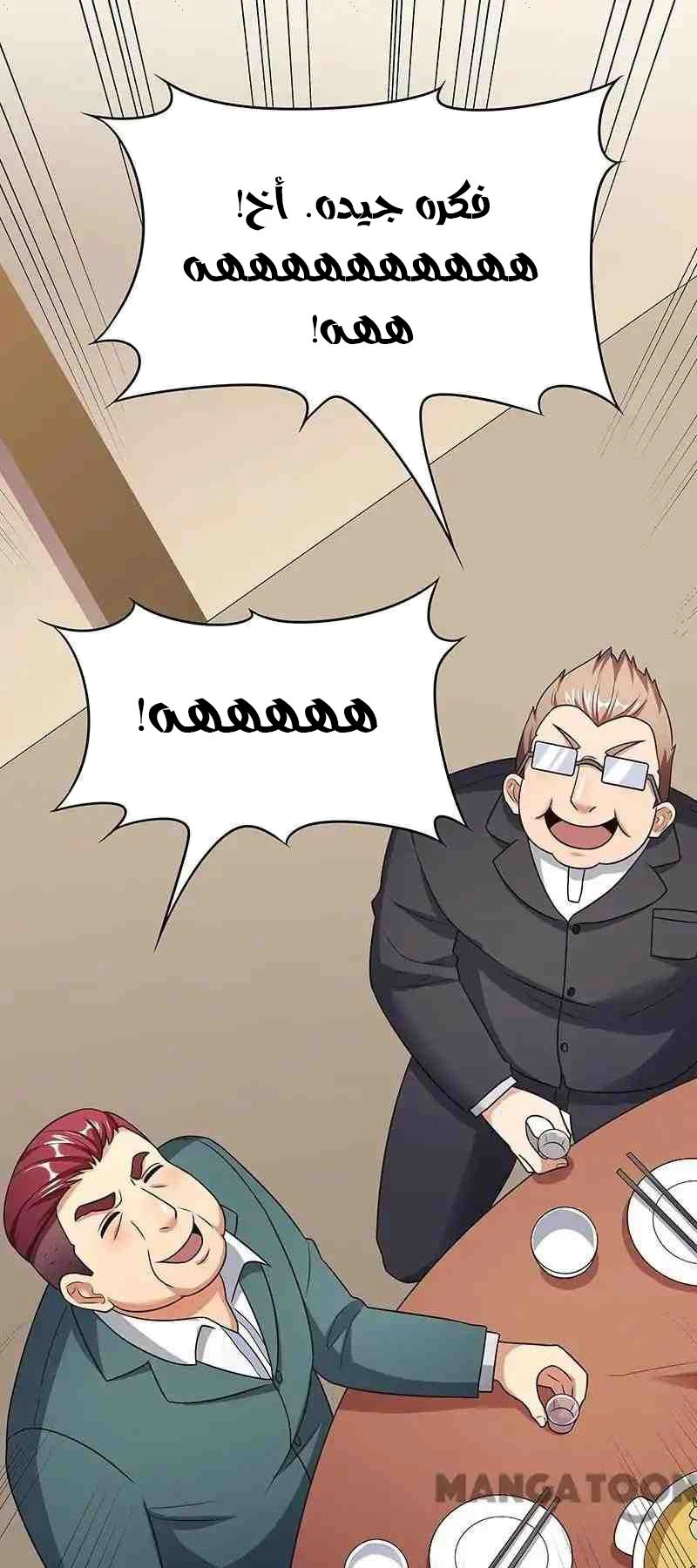 Chapter Image 8