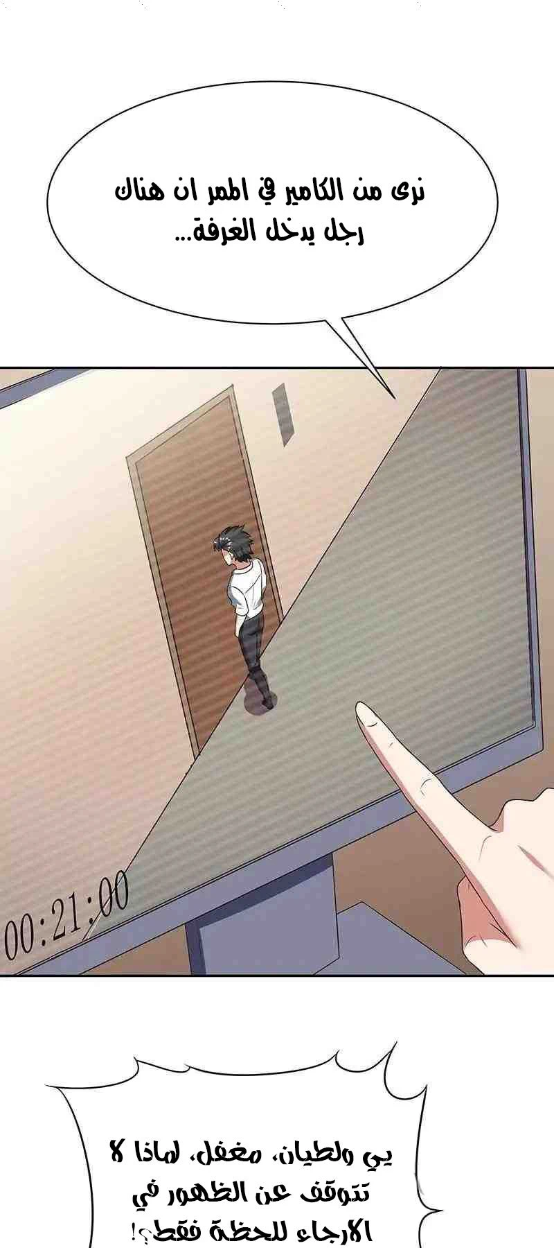 Chapter Image 18