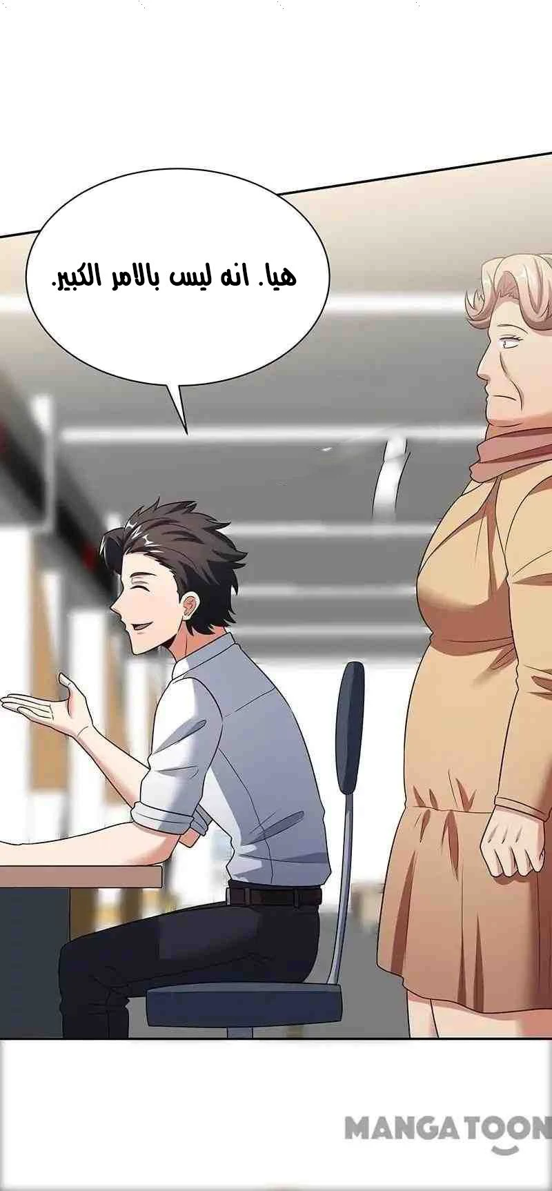 Chapter Image 28