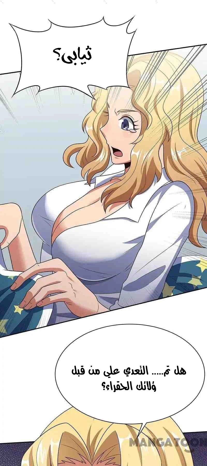 Chapter Image 38