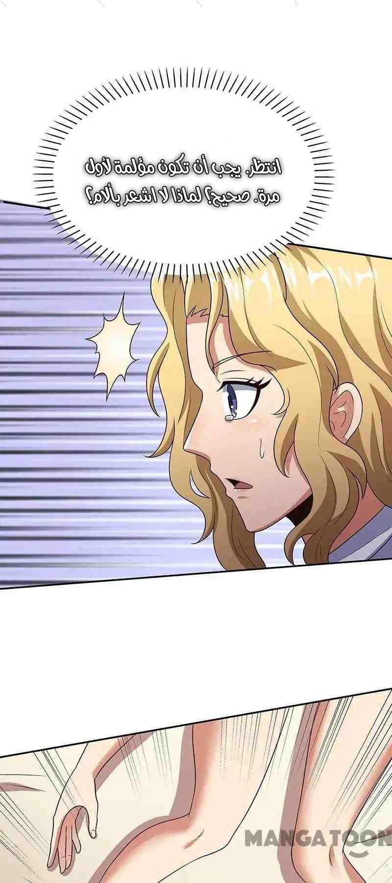 Chapter Image 42