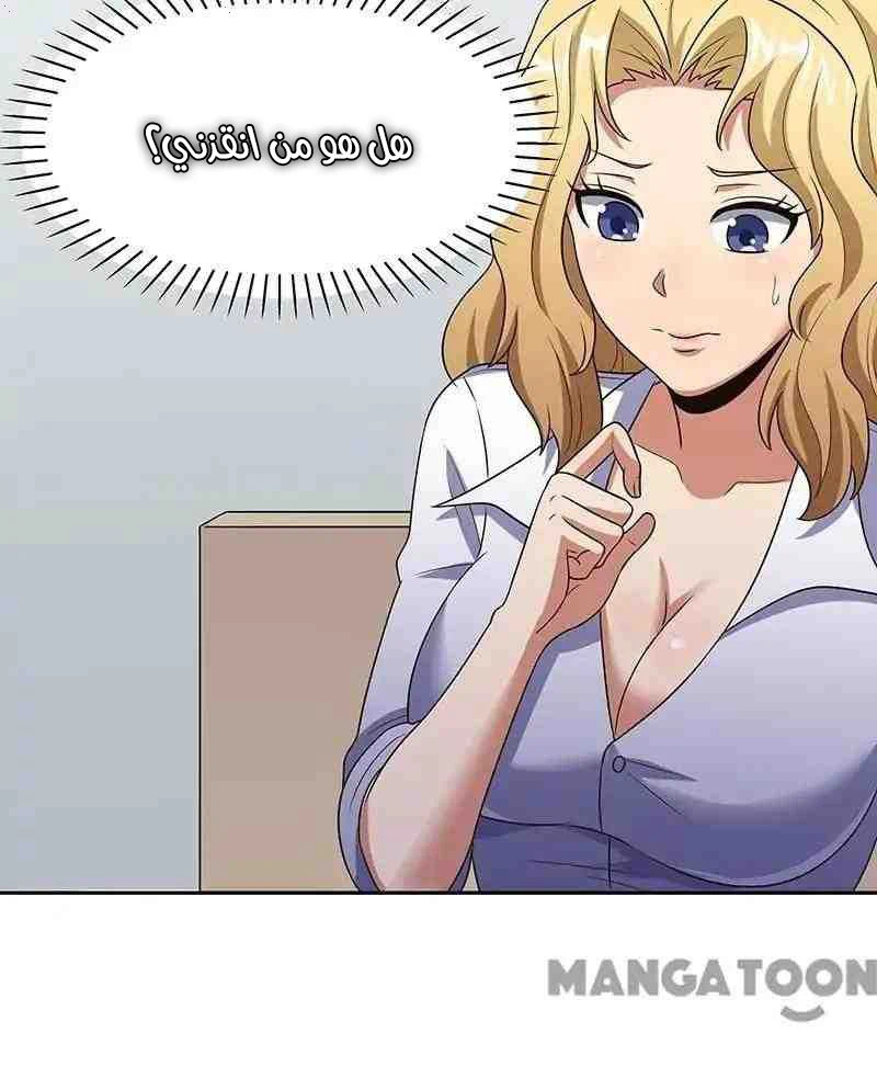Chapter Image 45
