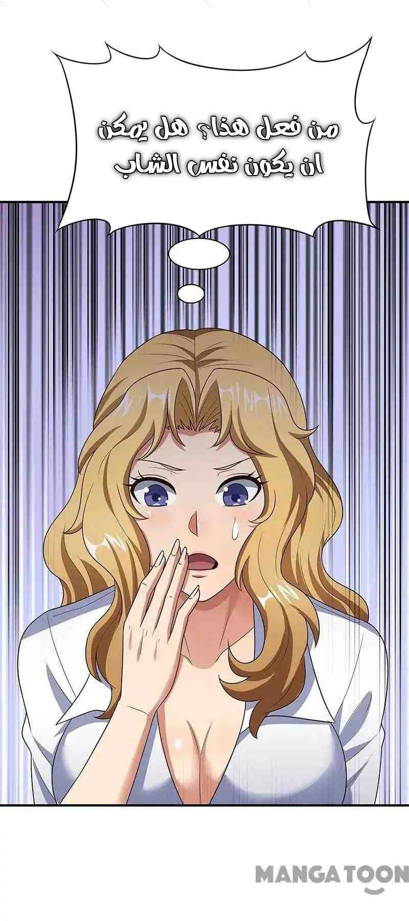Chapter Image 12