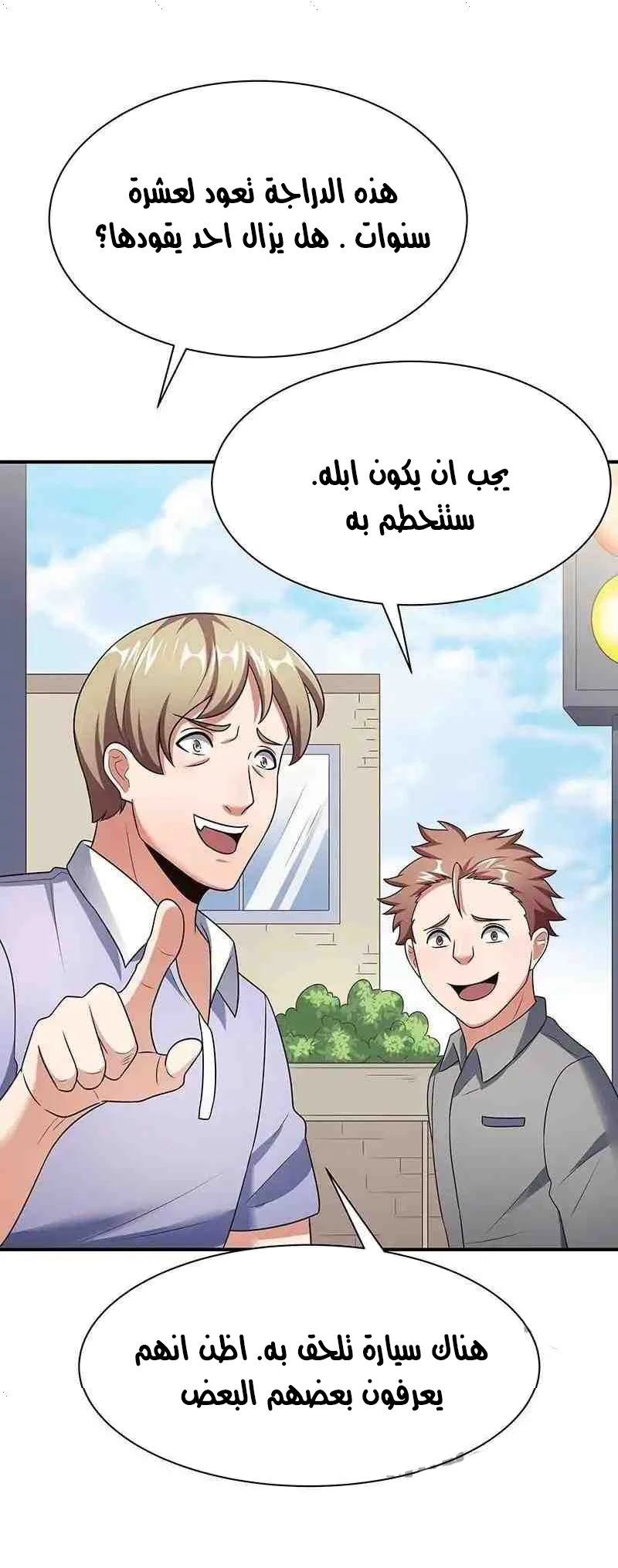 Chapter Image 51