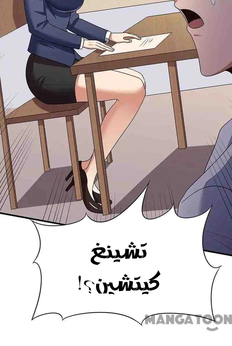 Chapter Image 63