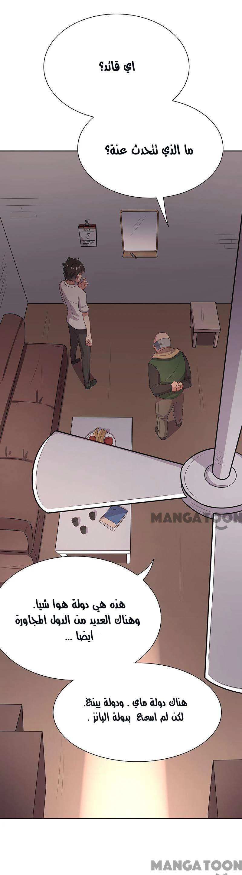 Chapter Image 10