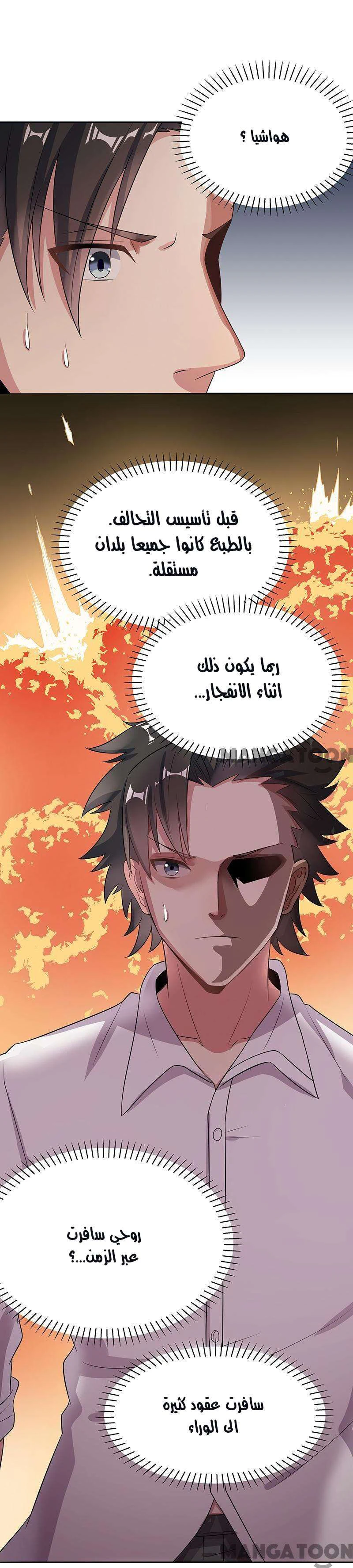 Chapter Image 11
