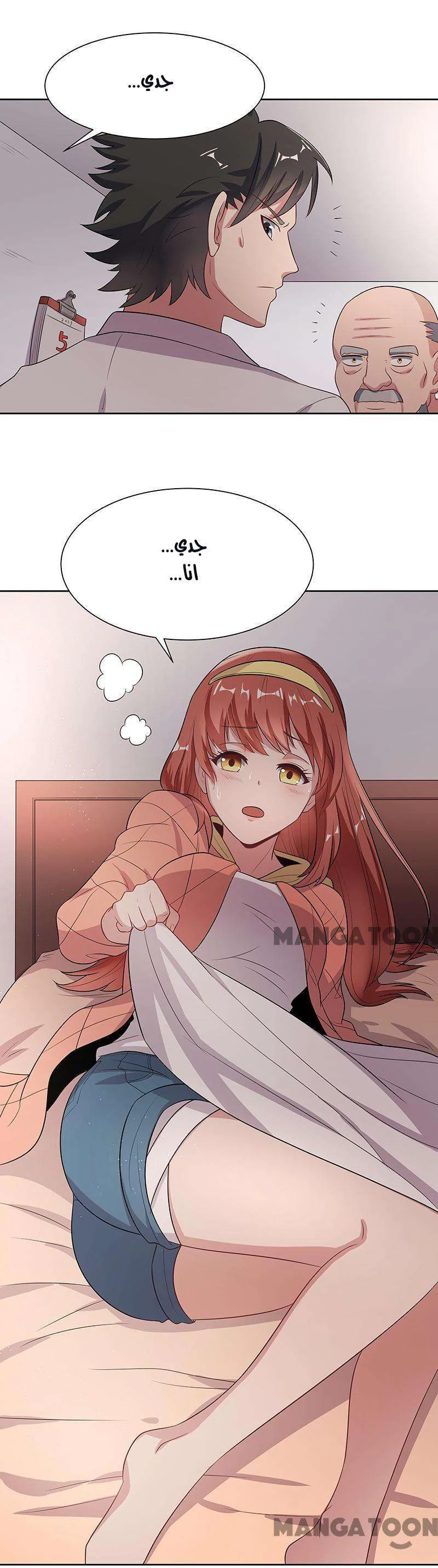 Chapter Image 12