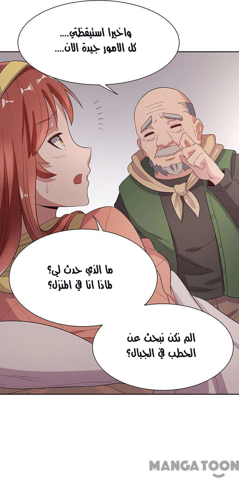 Chapter Image 13