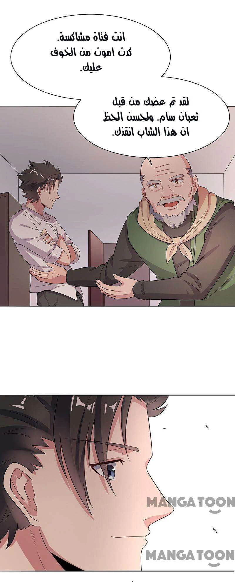 Chapter Image 14