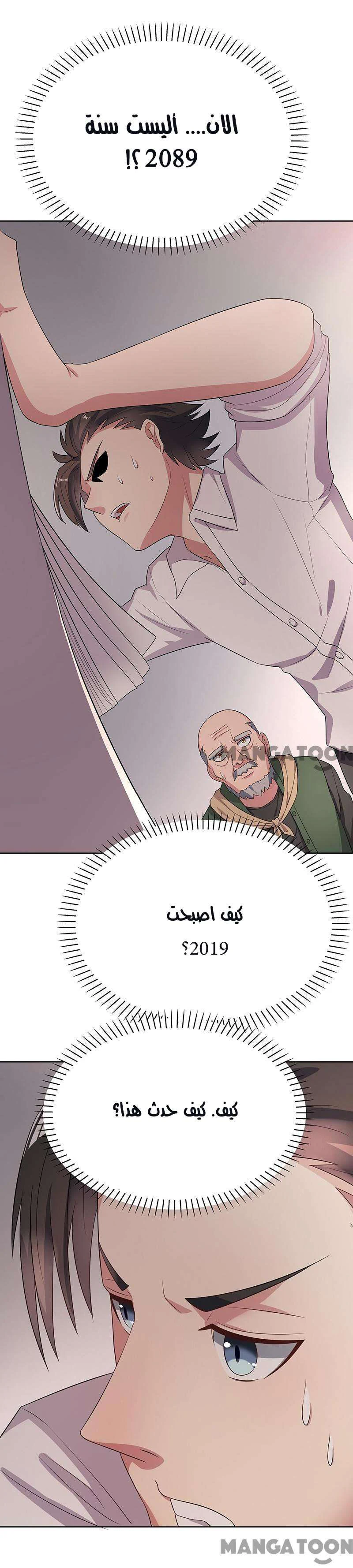 Chapter Image 6
