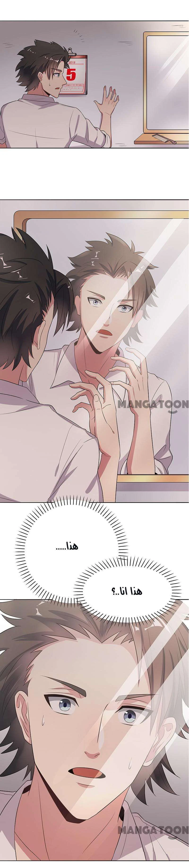 Chapter Image 7