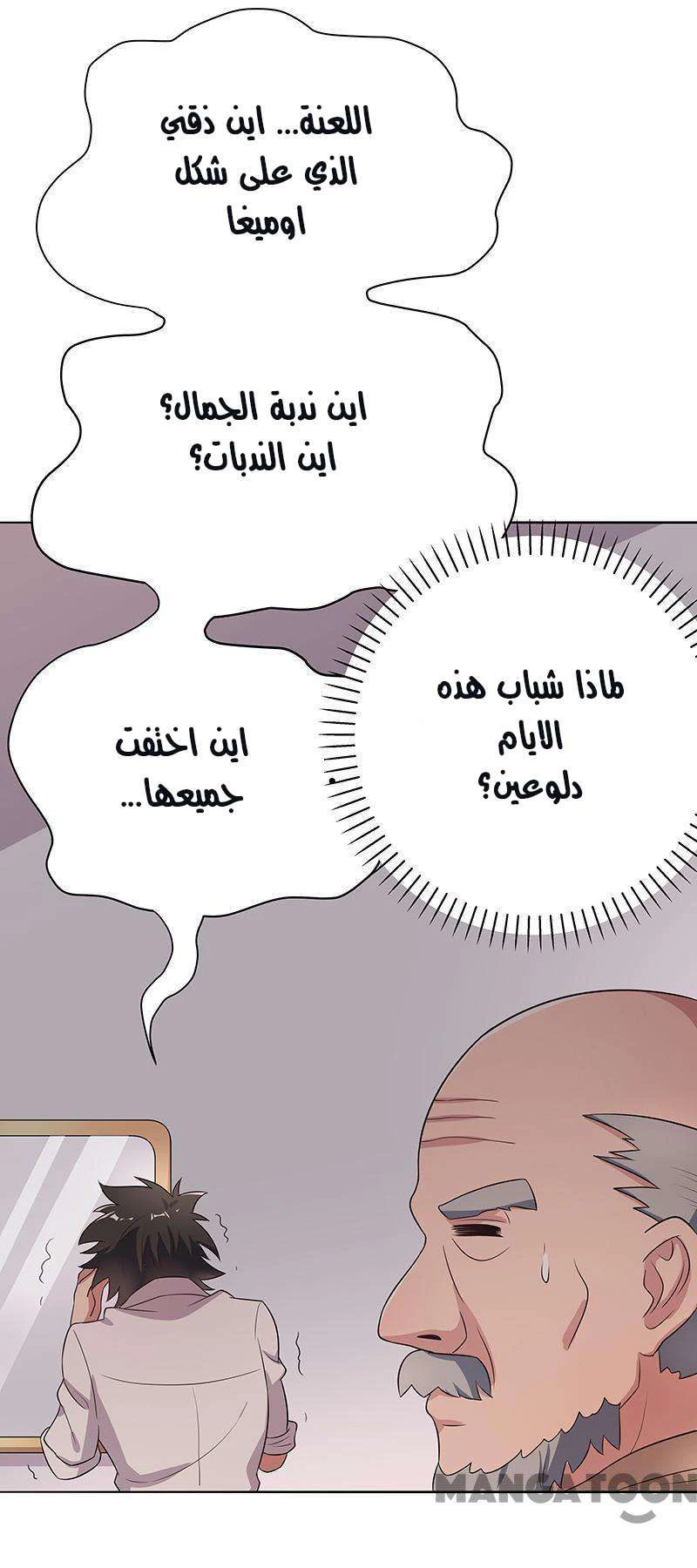 Chapter Image 8