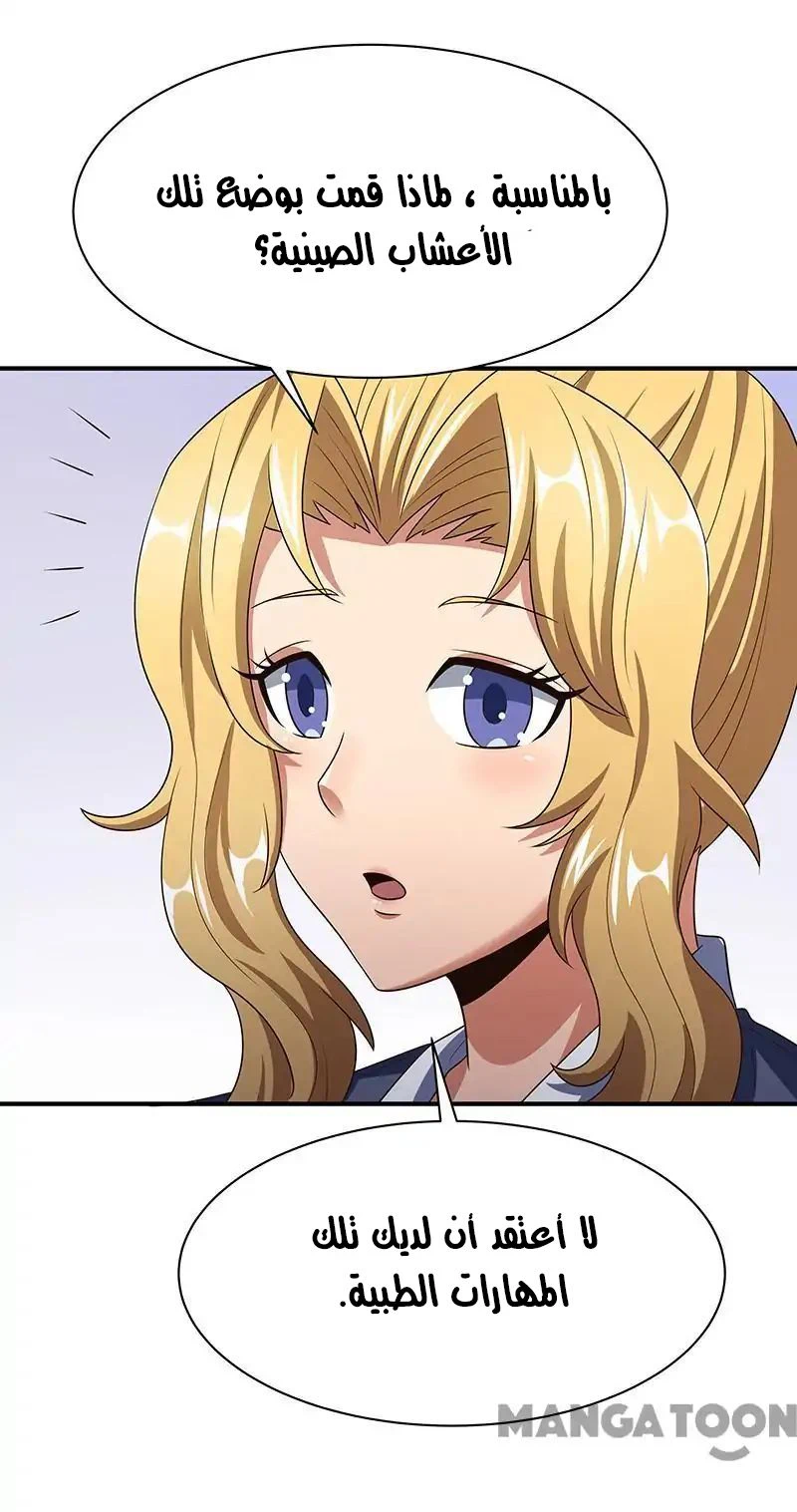 Chapter Image 21