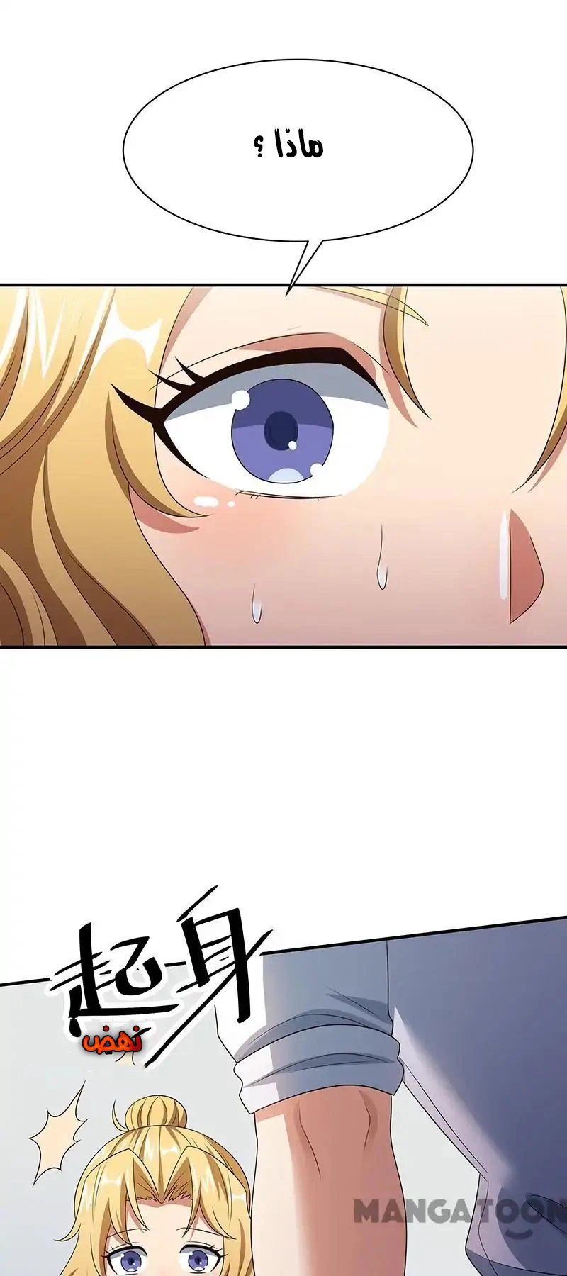 Chapter Image 28
