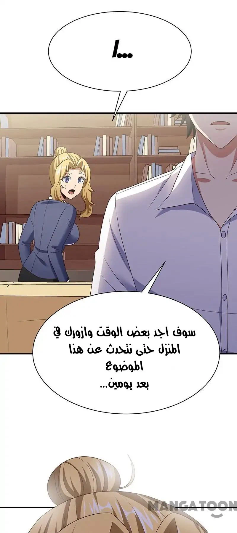 Chapter Image 32