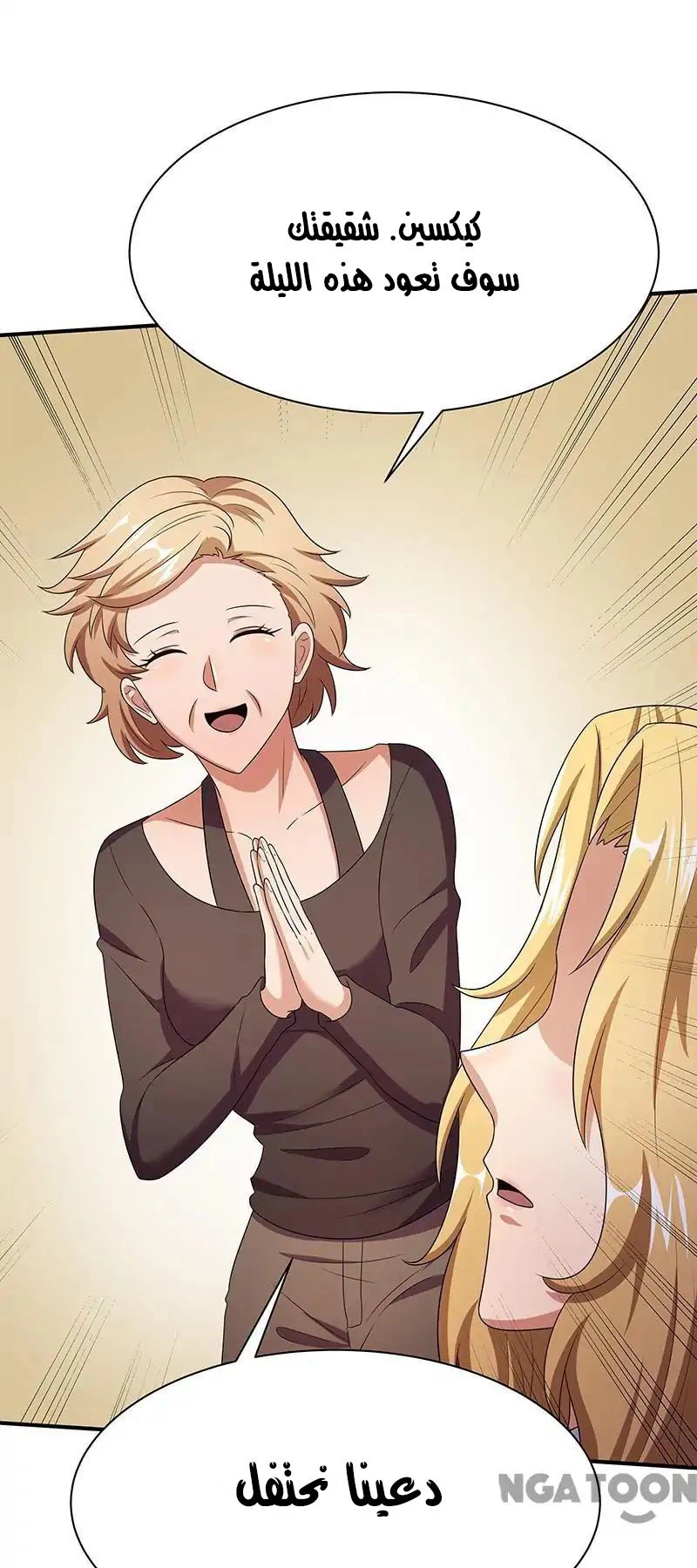 Chapter Image 43