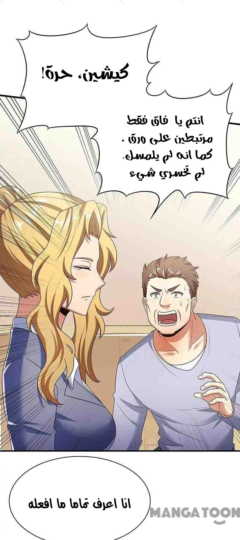 Chapter Image 19